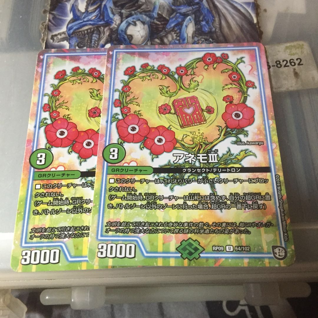 セット割引 アネモIII 2枚セット