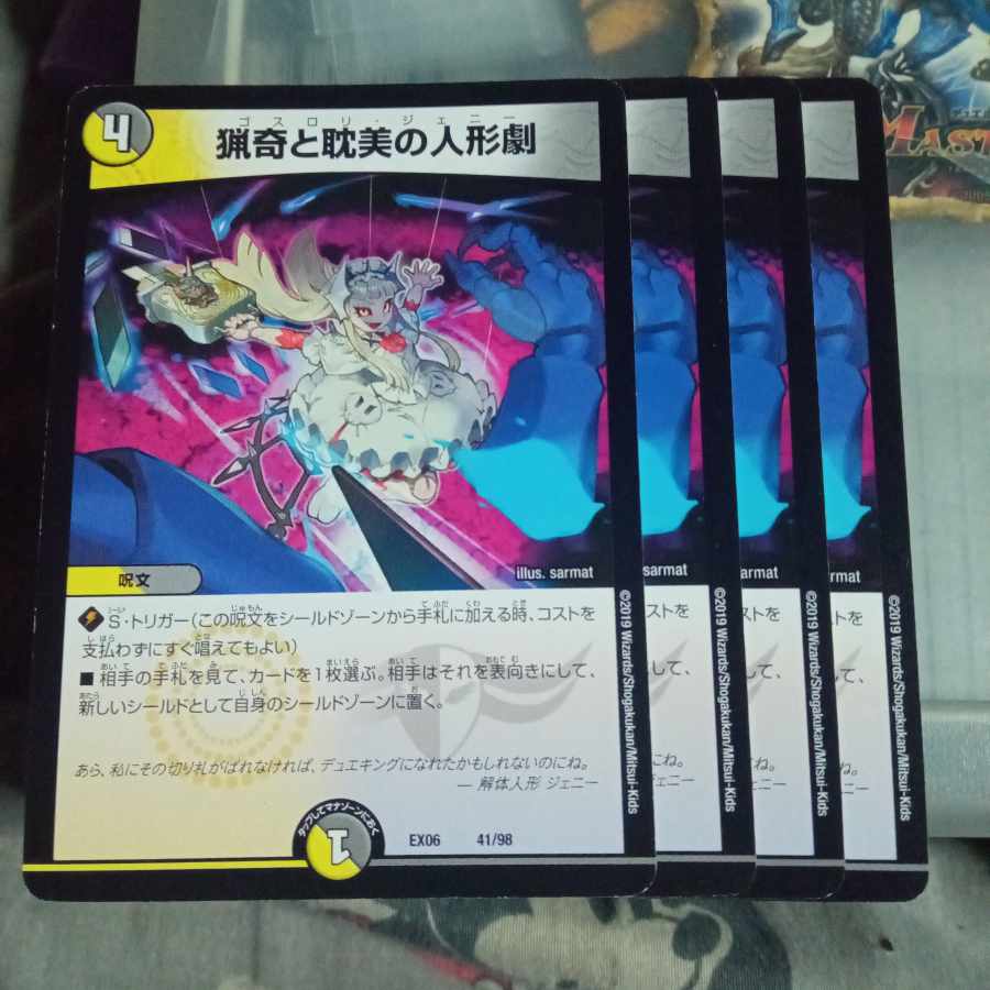 Exclusive Set Discounts Puppet Show of Bizarre and Aesthetic 41/98 Set of 4 Anjak Yaksha R 18/95 Set of 3