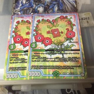 Set Discount Anemo III Set of 2