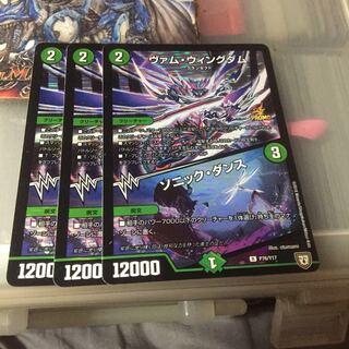 セット割引   ヴァム・ウィングダム｜ソニック・ダンス プロモ 3枚セット