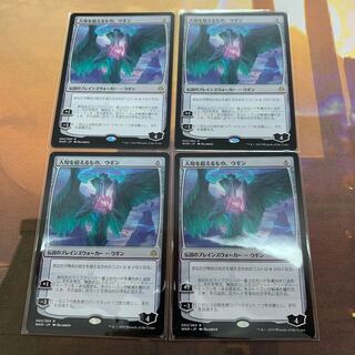 MTG 人知を超えるもの、ウギン 4枚セット