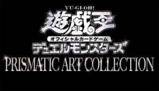 アーコレ　ハズレプリズマ買取します