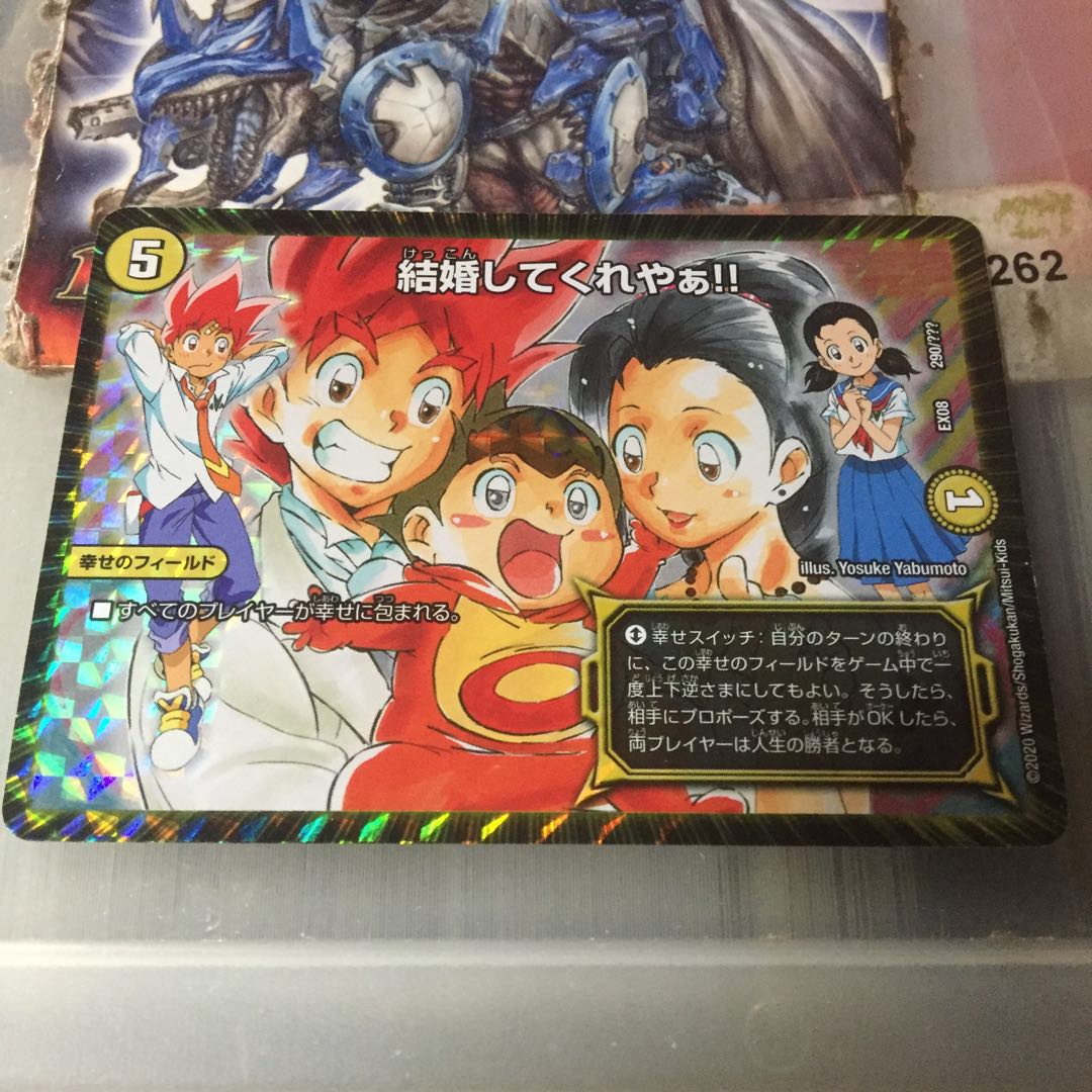 セット割引   結婚してくれやぁ!!