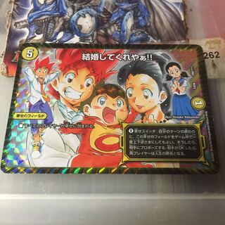 セット割引   結婚してくれやぁ!!