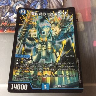 セット割引   夢の変形 デュエランド SR