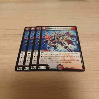 ジャックアルカディアス