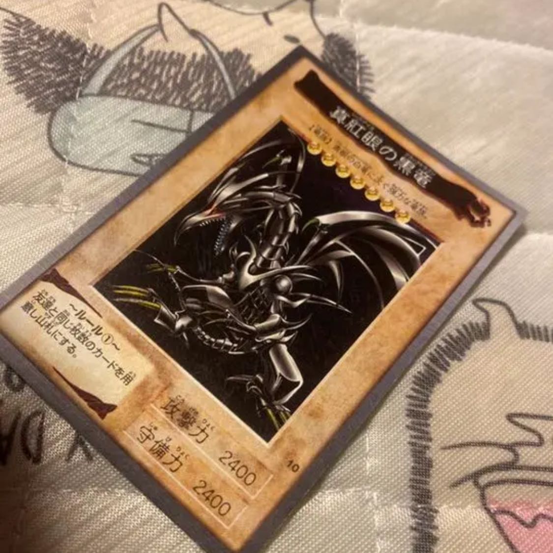 遊戯王カード レッドアイズブラックドラゴン バンダイ