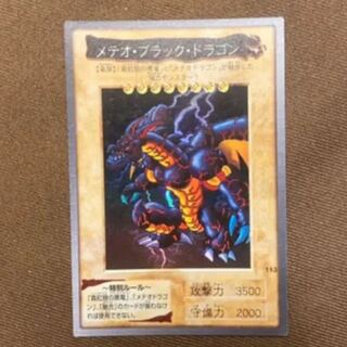 Yu-Gi-Oh! Card Meteor Black Dragon (Updated from: Meteor B. Dragon) Bandai