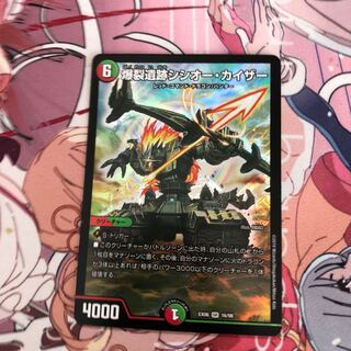 爆裂遺跡シシオー・カイザー