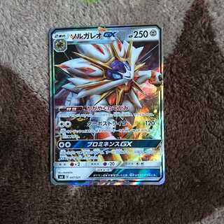 ポケモンカード　ソルガレオGX