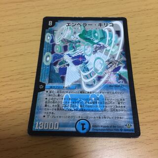 エンペラー・キリコ