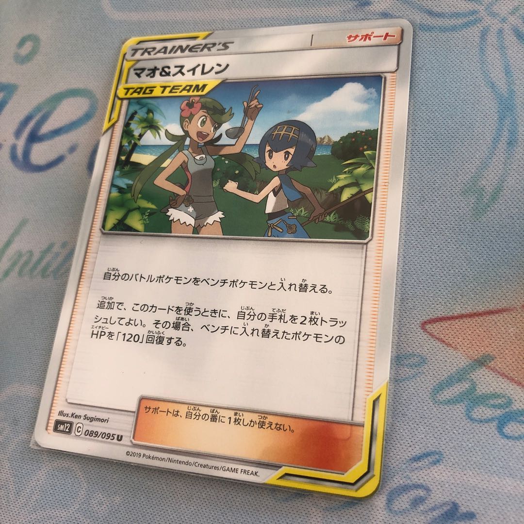 マオ スイレン Uの通販 ミッキュ Magi トレカ専用フリマアプリ
