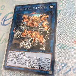 トロイメア・ケルベロス レア