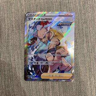 マスタード れんげきのかた SR