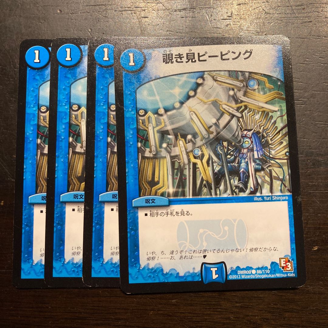 覗き見ピーピング