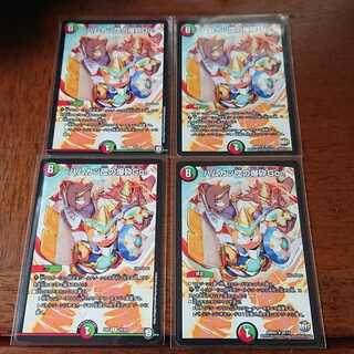 ハムカツ団の爆砕Go!