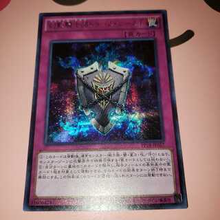 The Phantom Knights of Tomb Shield Secret Rare