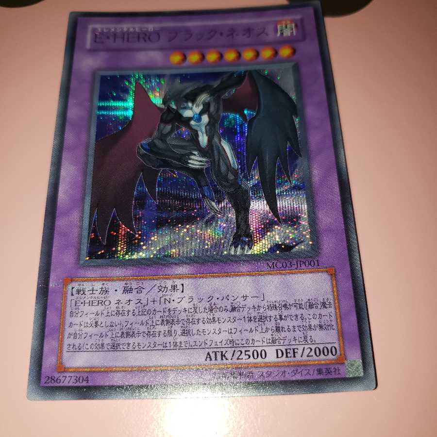E・HEROブラック・ネオス シークレットレア
