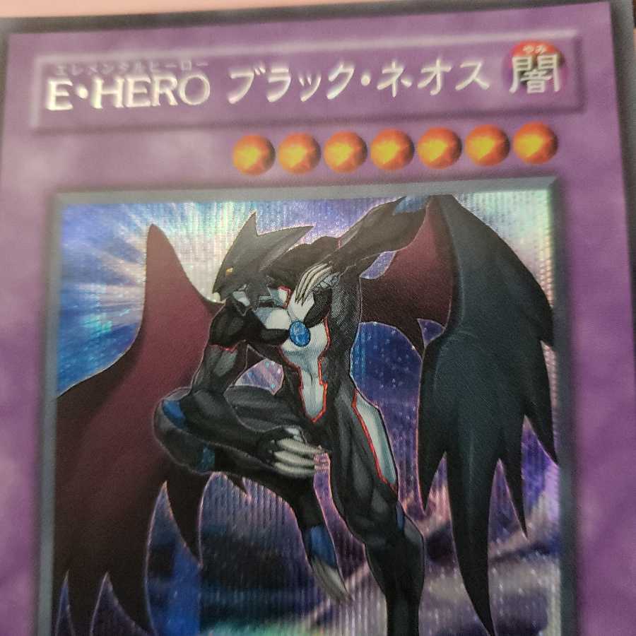E・HEROブラック・ネオス シークレットレア