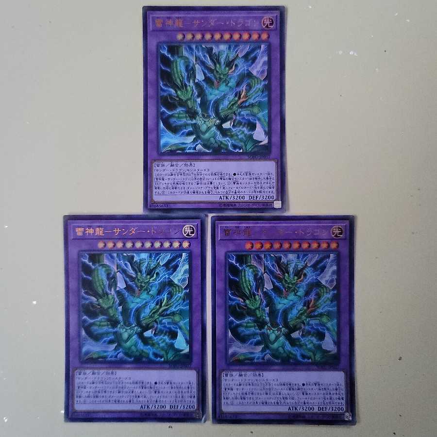 【折れあり】雷神龍-サンダー・ドラゴン UR