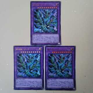 【折れあり】雷神龍-サンダー・ドラゴン UR