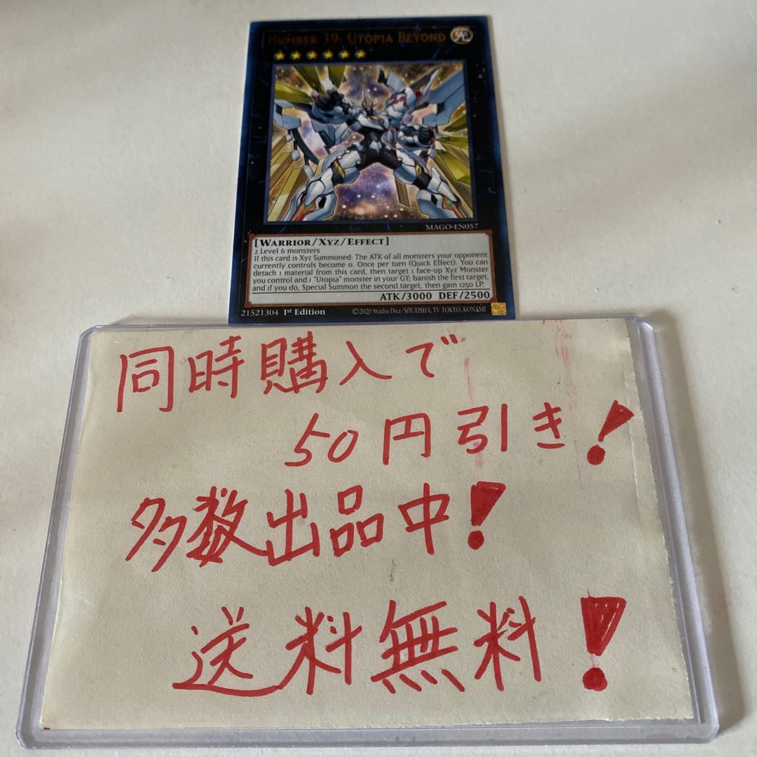 遊戯王【英語版】 No.39希望皇ビヨンド・ザ・ホープ ゴールドレターレア