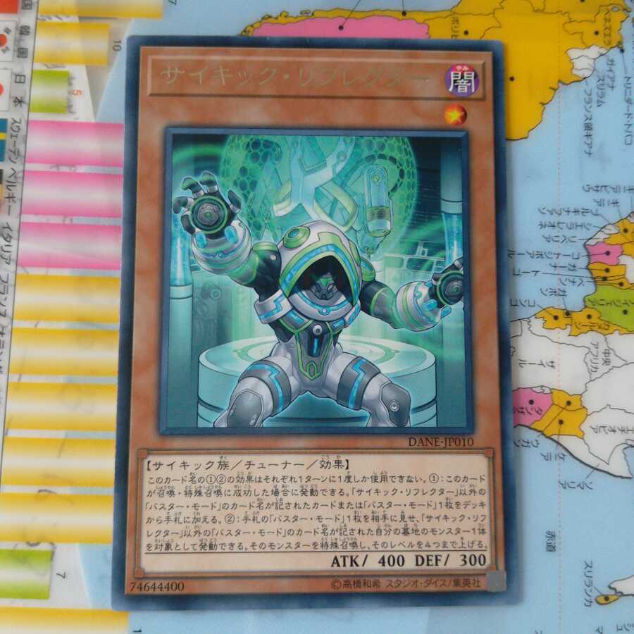 サイキック・リフレクター　　R【字レア】　1枚