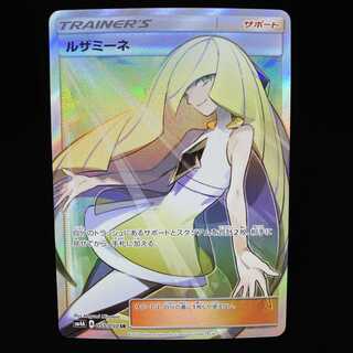 ルザミーネ SR　magiグレード済み