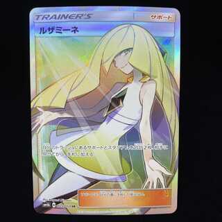 ルザミーネ SR　magiグレード済み