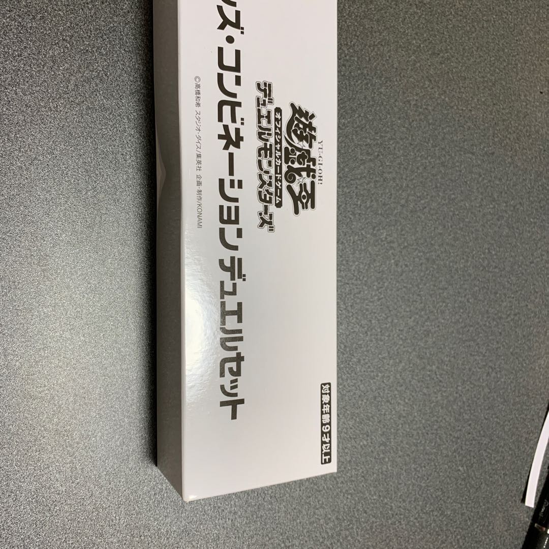 マジシャンズ・コンビネーションデュエルセット