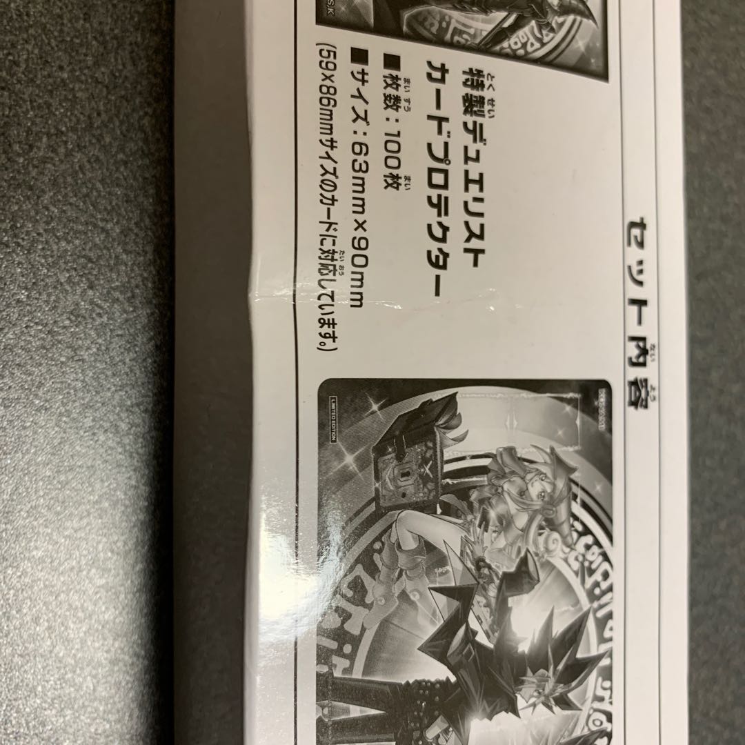 マジシャンズ・コンビネーションデュエルセット