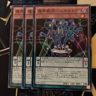 Madrace 494 Magic Theatre Company - Extras Normal