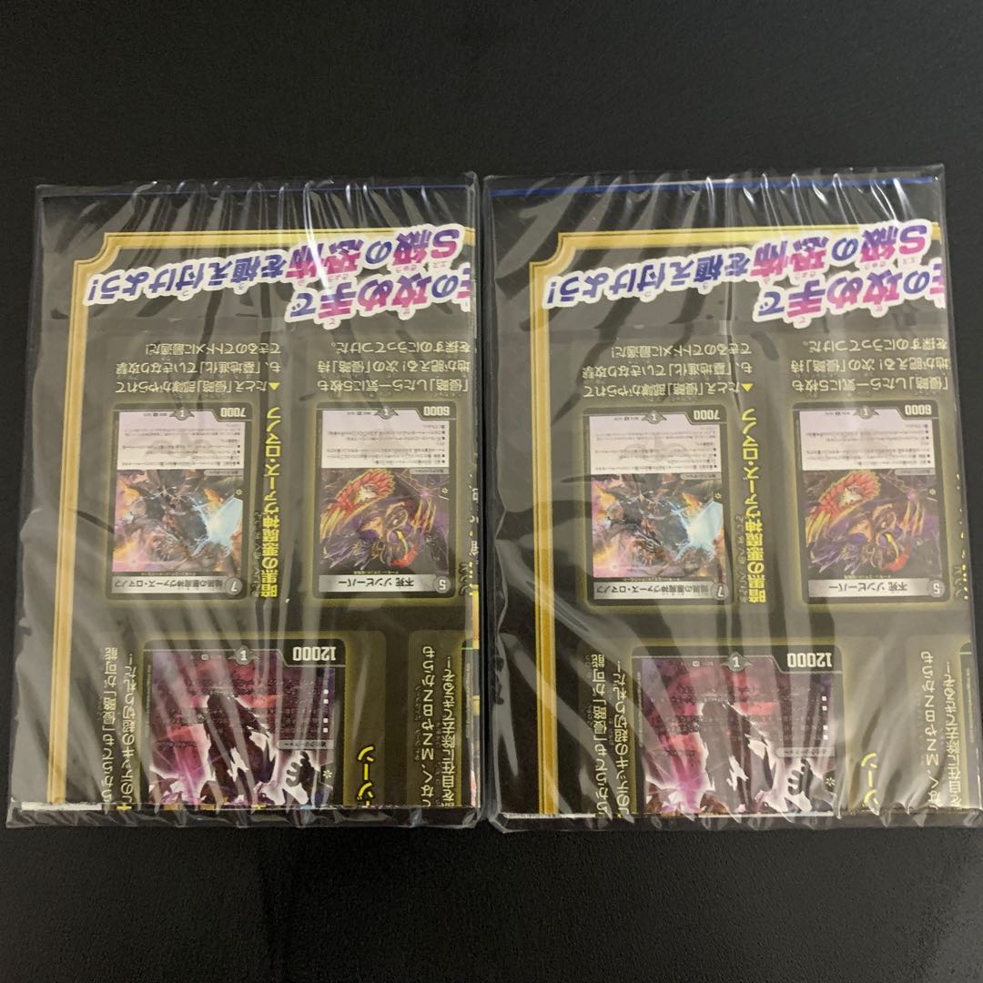 侵略デッドディザスター　デッキのみ 1枚