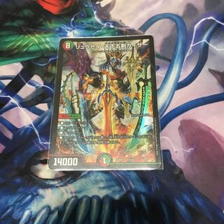 リュウセイ天下五剣カイザー