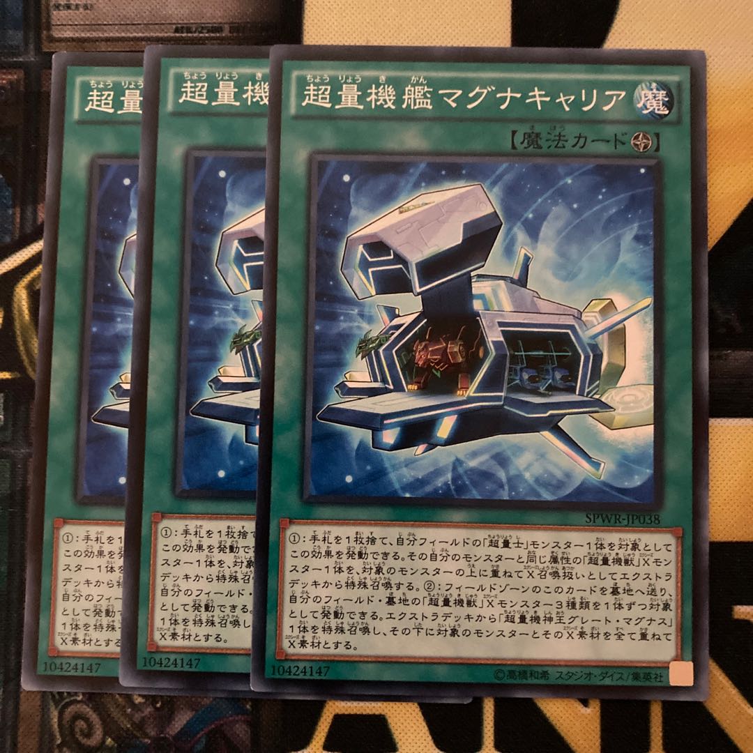 Madracing 499Super Quantal Mech Ship Magnacarrier Normal