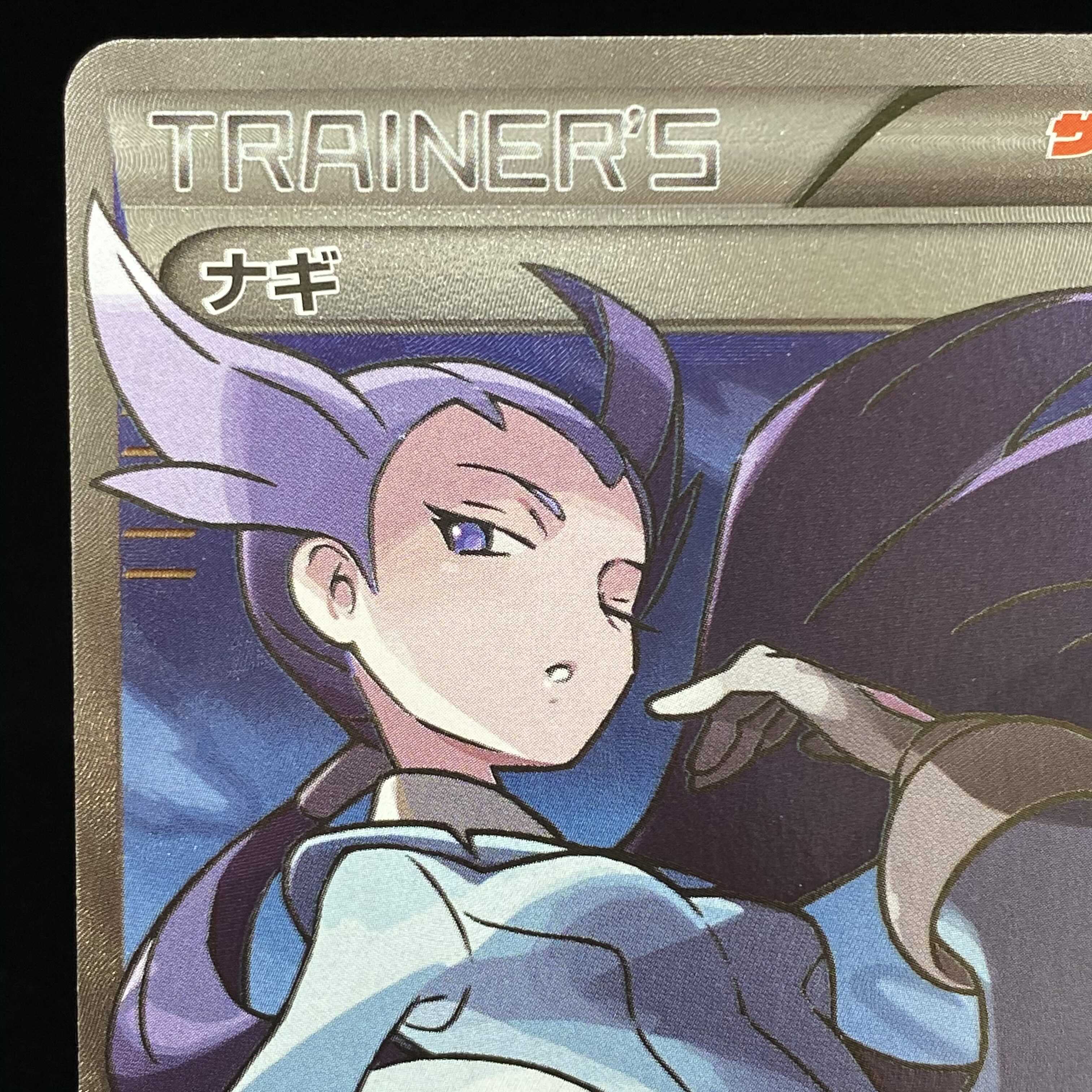 Winona SR 1ed magi graded