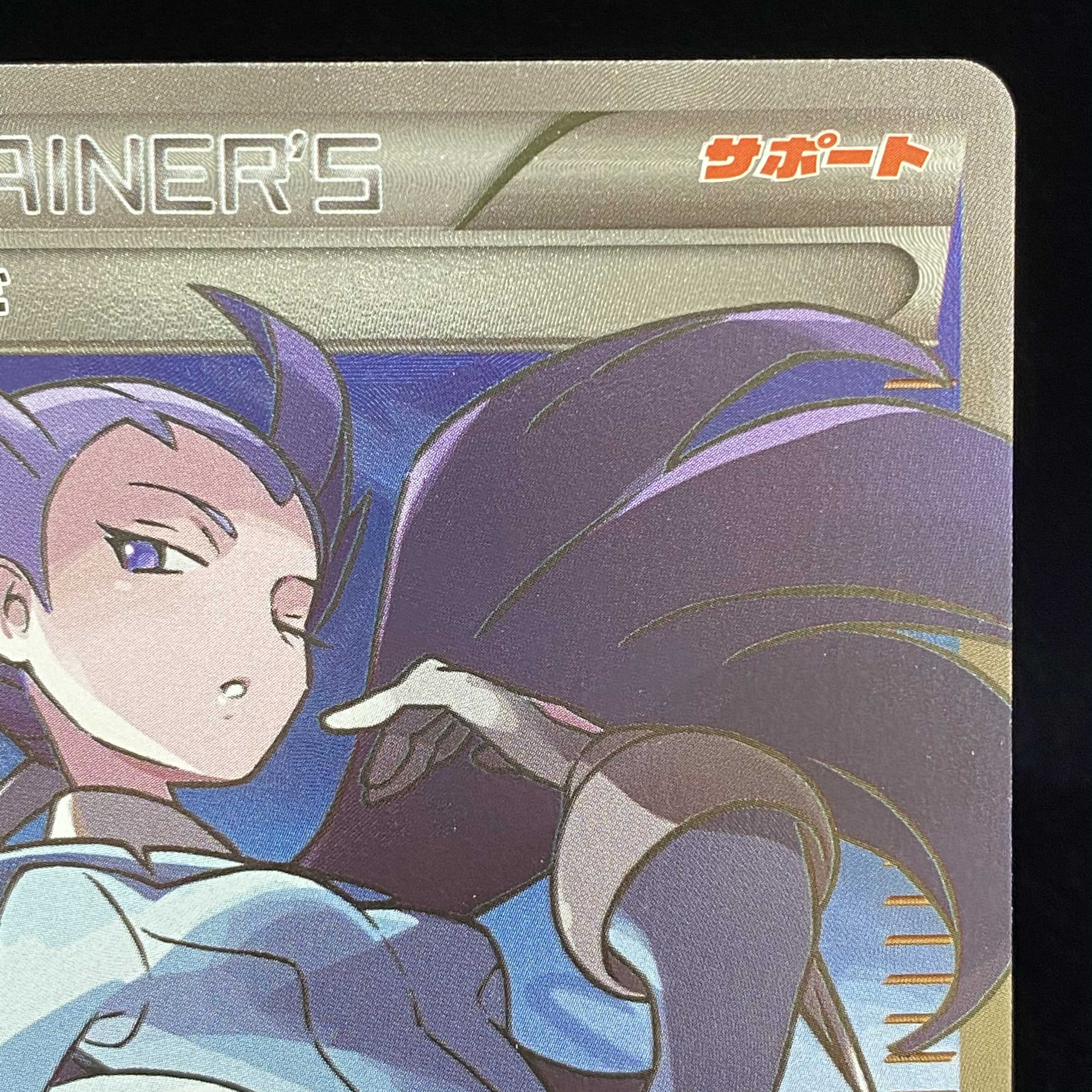 Winona SR 1ed magi graded