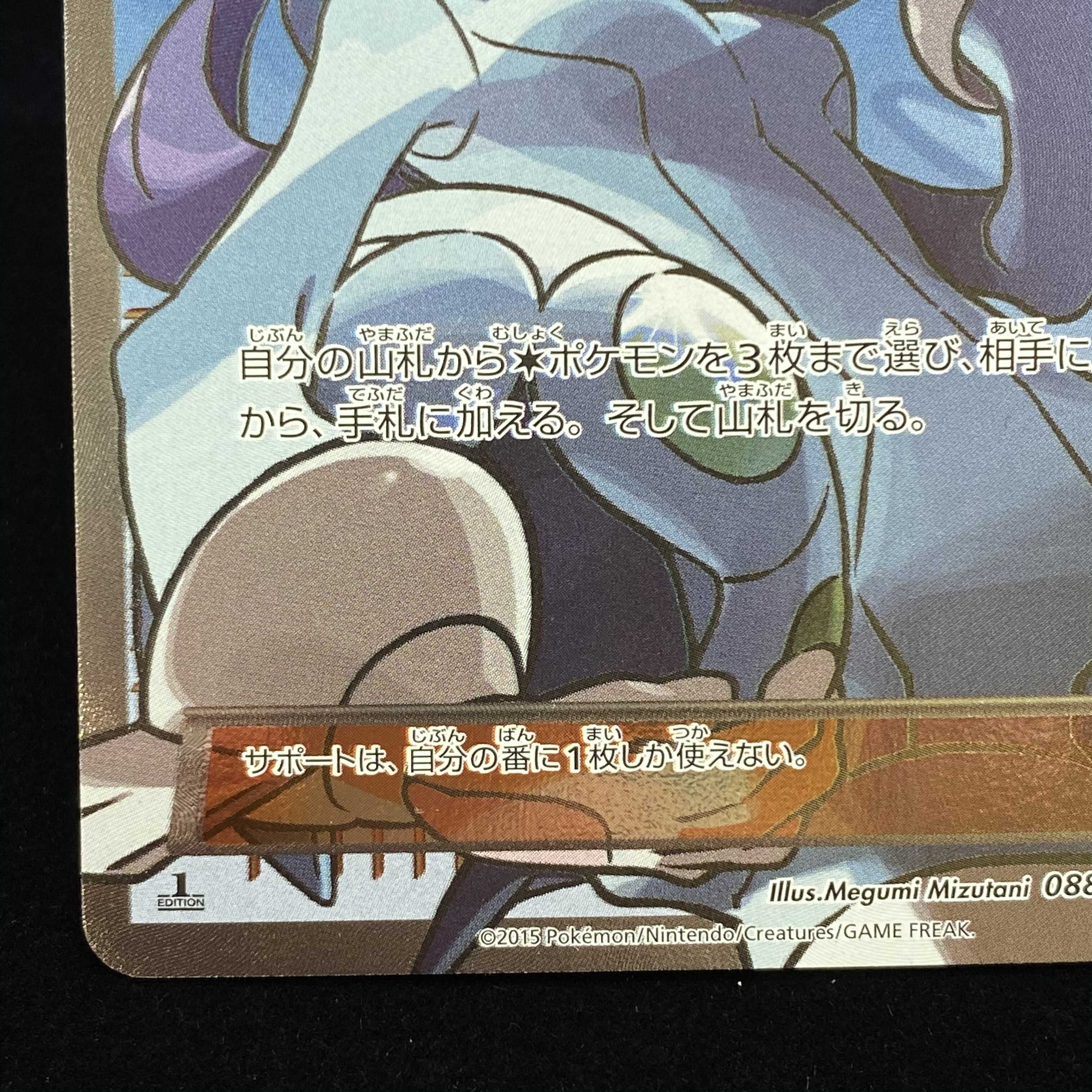 Winona SR 1ed magi graded