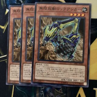 マドレース500無限起動ロックアンカー ノーマル