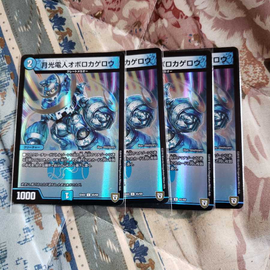 オボロカゲロウ