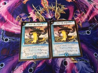 フォール・クロウラー2枚セット　即日発送