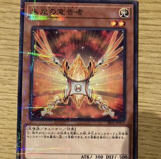 朱光の宣告者 パラレル ノーマル