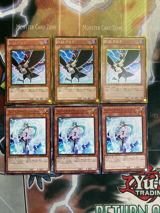 DDクロウ エフェクトヴェーラー