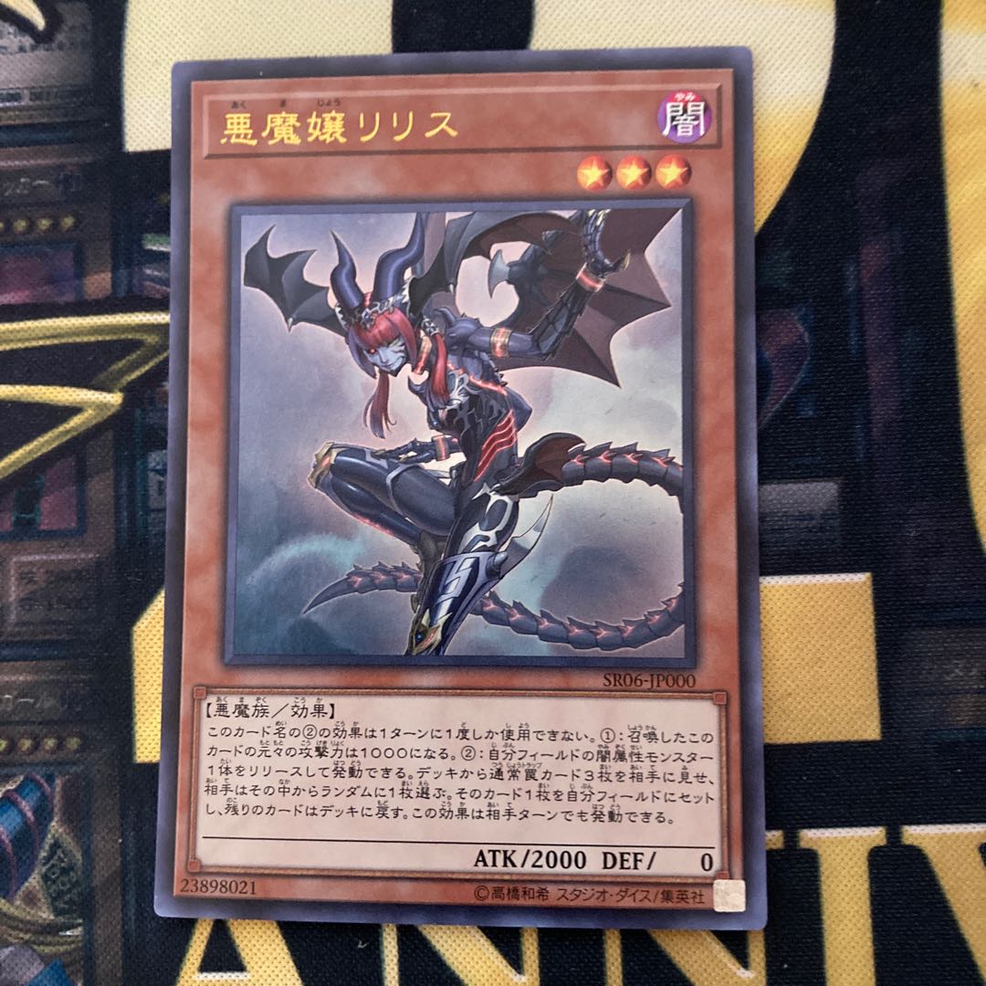 マドレース519悪魔嬢リリス ウルトラレア 1枚の通販 マドレース 販売