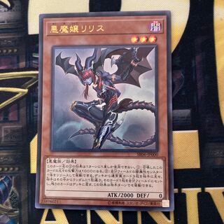 マドレース519悪魔嬢リリス ウルトラレア 1枚の通販 マドレース 販売