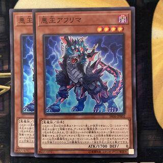 マドレース520悪王アフリマ スーパーレア