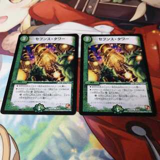 セブンス・タワー