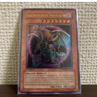 Dedicated Chaos Dragon Chaos Emperor Dragon - Messenger of the End