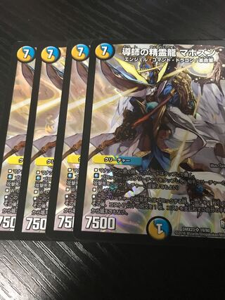 導師の精霊龍 マホズン SR