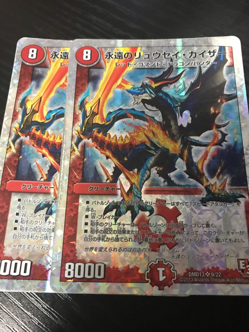 永遠のリュウセイ・カイザー